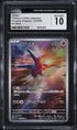 2024 Pokemon Japanese SV Paradise Dragona Art Rare Latios #70 CGC 10 GEM MINT