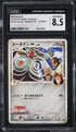 2009 Pokemon Japanese Movie Commemoration Random Pack Bronzong M #15 CGC 8.5