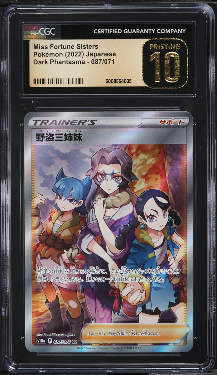 2022 Pokemon Japanese SWSH Dark Phantasma Miss Fortune Sisters #87 CGC 10 PRISTINE