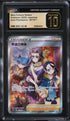 2022 Pokemon Japanese SWSH Dark Phantasma Miss Fortune Sisters #87 CGC 10 PRISTINE