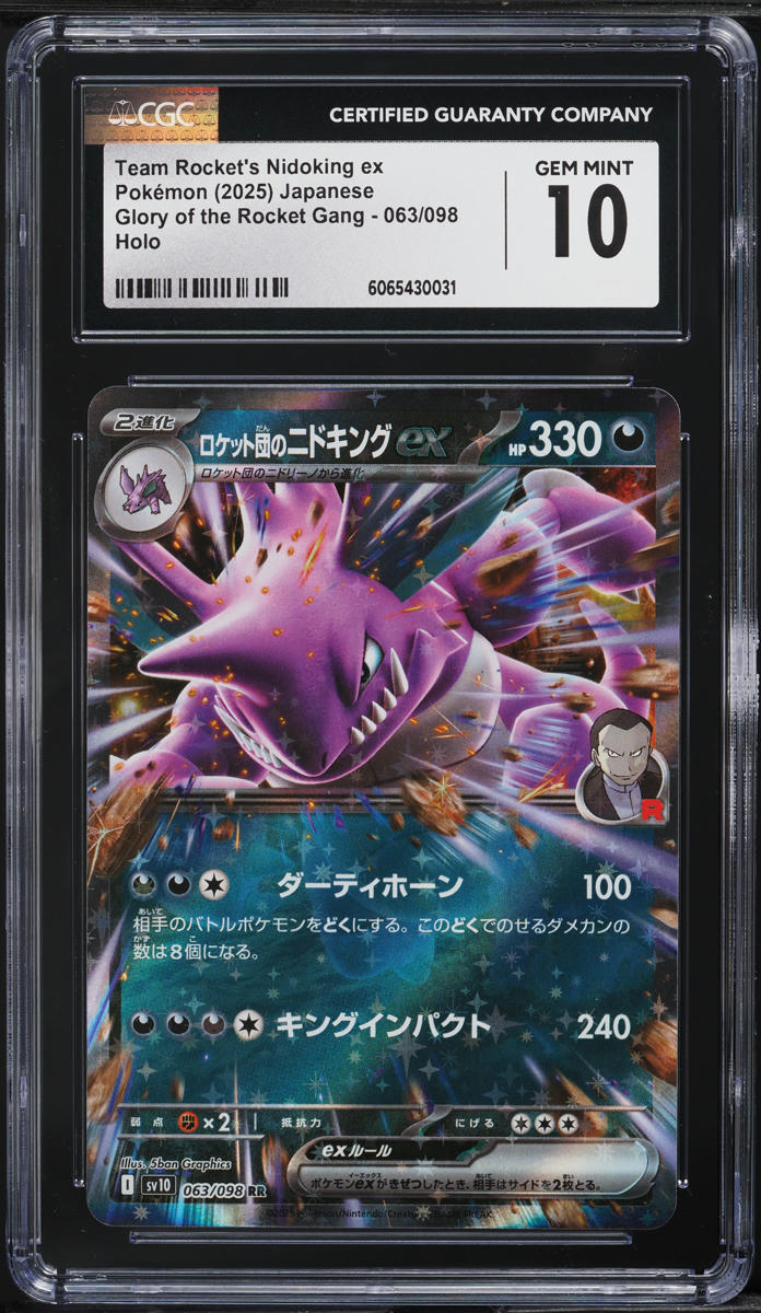 2025 Pokemon Japanese SV Glory Rocket Gang Holo Team Rocket's Nidoking ex CGC 10