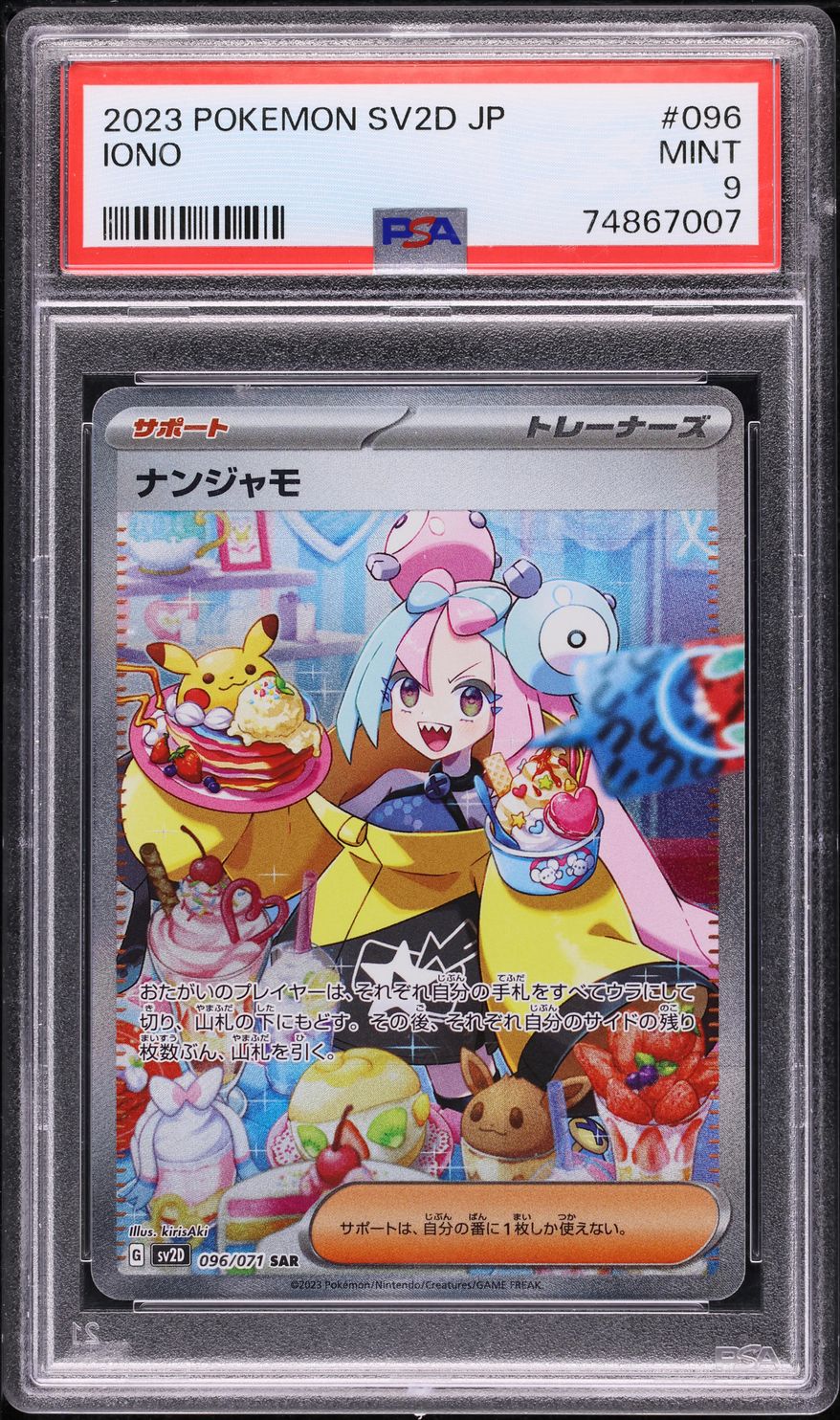 2023 Pokemon Japanese Scarlet & Violet Clay Burst SAR Iono #96 PSA 9 MINT