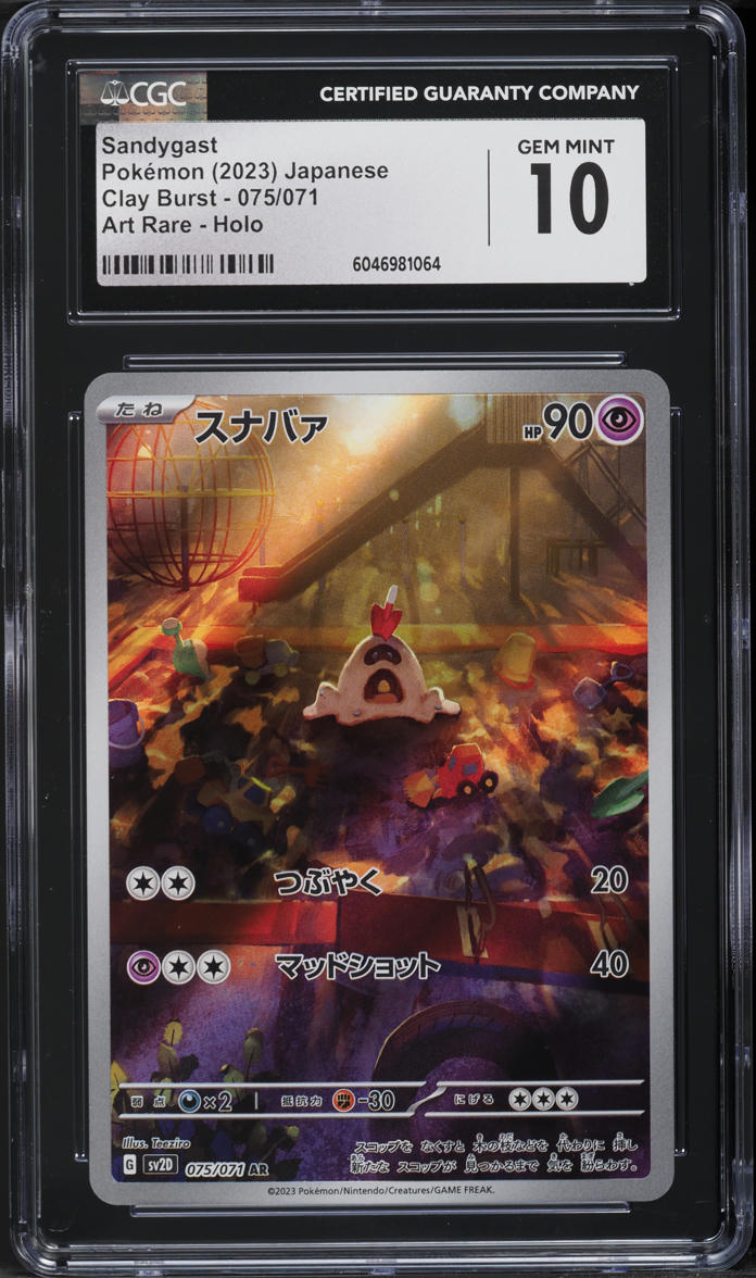 2023 Pokemon Japanese SV Clay Burst AR Sandygast #75 CGC 10 GEM MINT