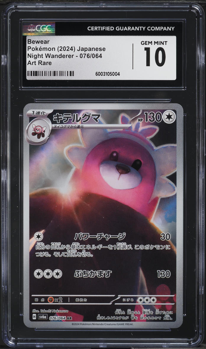 2024 Pokemon Japanese SV Night Wanderer Art Rare Bewear #76 CGC 10 GEM MINT