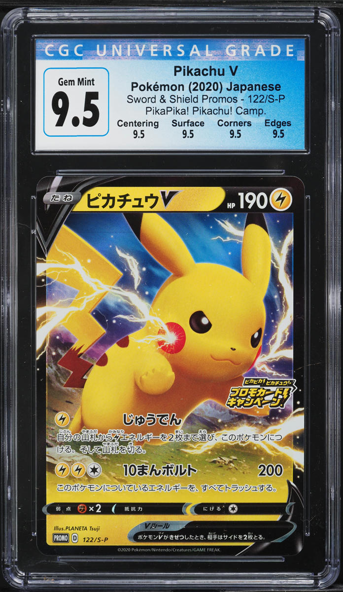 2020 Pokemon Japanese SWSH Promo PikaPika! Pikachu V #122 CGC 9.5 GEM MINT