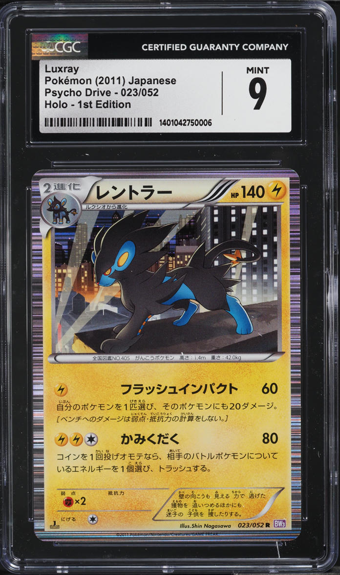 2011 Pokemon Japanese BW Psycho Drive 1st Edition Holo Luxray #23 CGC 9 MINT