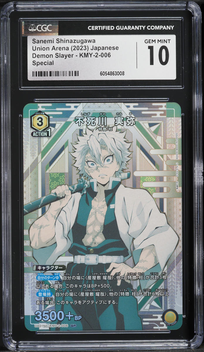 2023 Union Arena Japanese Demon Slayer Sanemi Shinazugawa #KMY-2-006 CGC 10 GEM