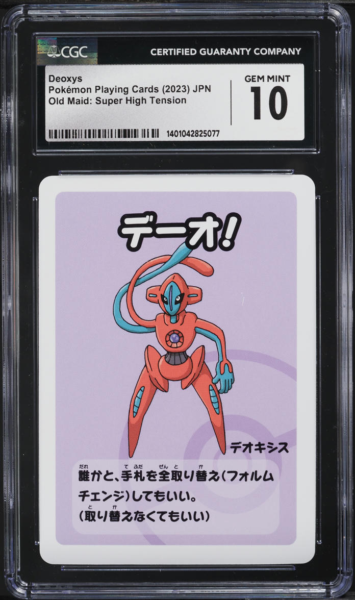 2023 Pokemon Japanese Old Maid Super High Tension Deoxys CGC 10 GEM MINT