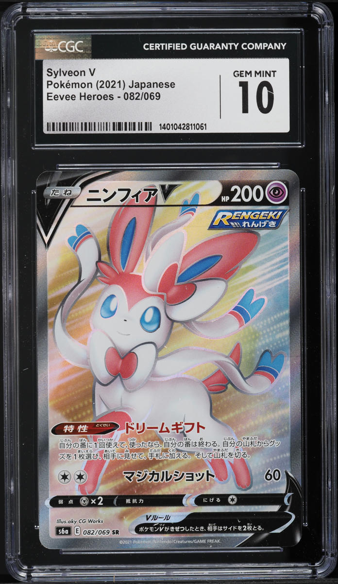 2021 Pokemon Japanese Sword & Shield Eevee Heroes Sylveon V #82 CGC 10 GEM MINT