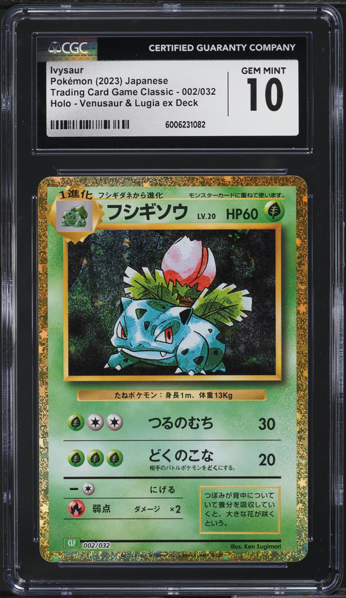 2023 Pokemon Japanese TCG Classic Collection Holo Ivysaur #2 CGC 10 GEM MINT