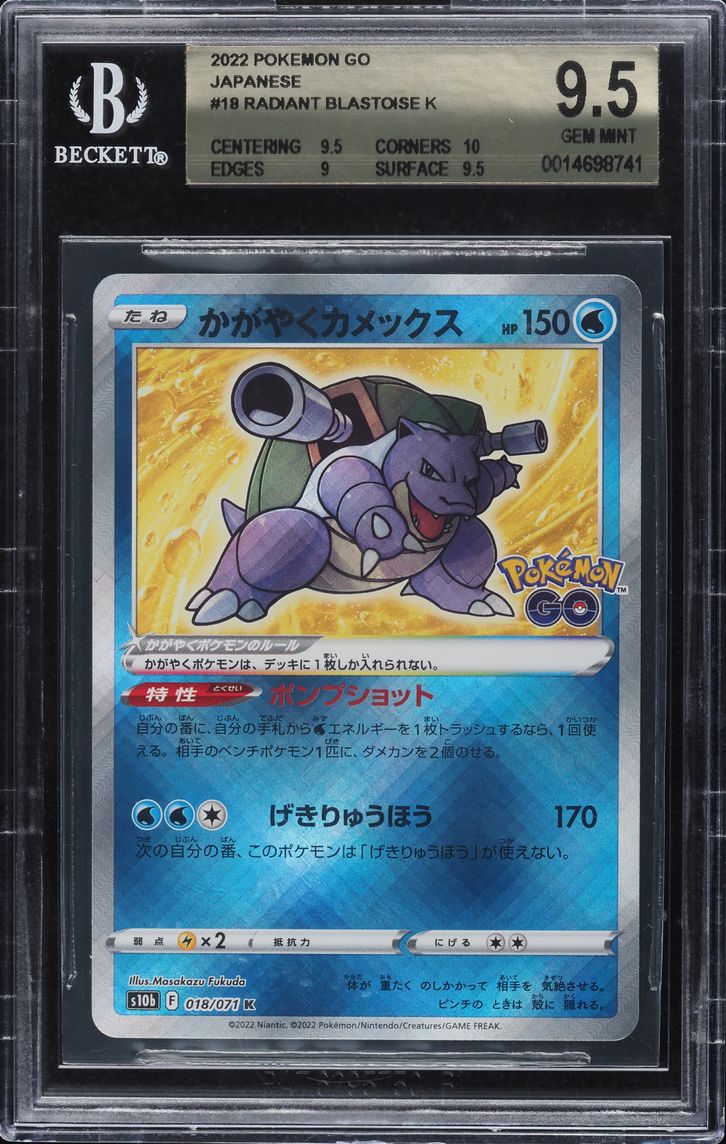 *DAMAGED* 2022 Pokemon Japanese SWSH Pokemon GO Radiant Blastoise #18 BGS 9.5 GEM MINT