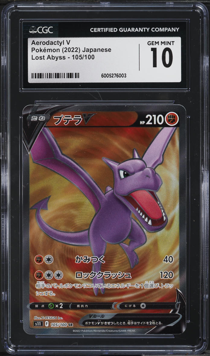 2022 Pokemon Japanese SWSH Lost Abyss Full Art Aerodactyl V #105 CGC 10 GEM MINT