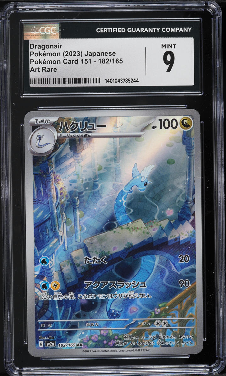 2023 Pokemon Japanese Scarlet & Violet 151 Art Rare Dragonair #182 CGC 9 MINT