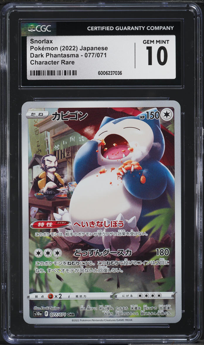 2022 Pokemon Japanese Sword & Shield Dark Phantasma Snorlax #77 CGC 10 GEM MINT