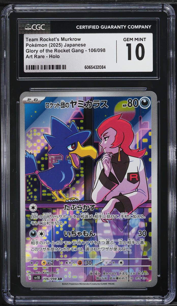 2025 Pokemon Japanese SV Glory Rocket Gang AR Team Rockets Murkrow #106 CGC 10