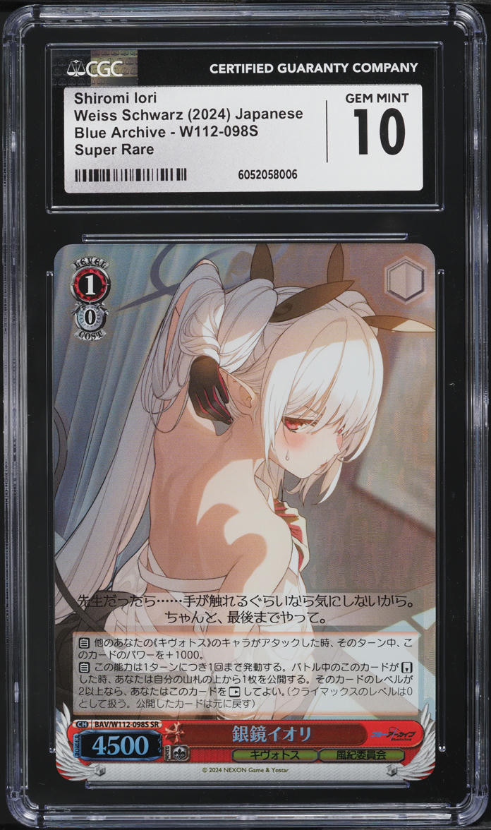 2024 Weiss Schwarz Japanese Blue Archive Shiromi Iori #W112-098S CGC 10 GEM MINT