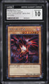2025 Yu-Gi-Oh! Japanese QCAC Red-Eyes Black Dragon #QCAC-JP022 CGC 10 GEM MINT