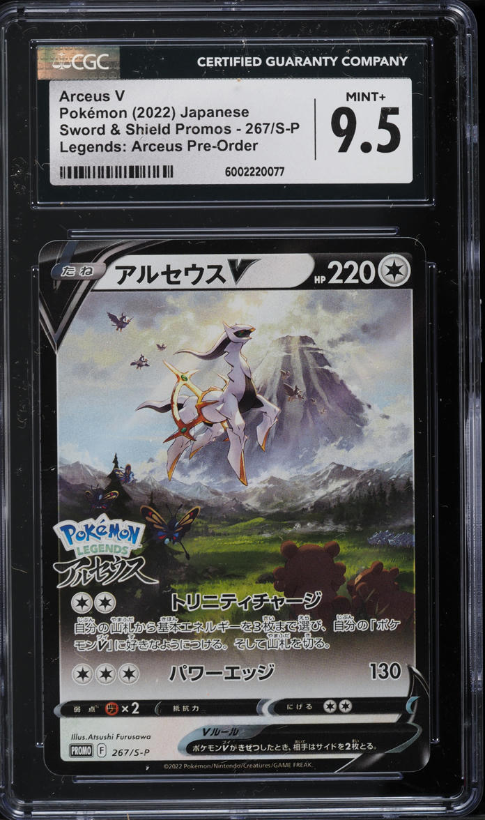 2022 Pokemon Japanese SWSH Promo Pre-Order Arceus V #267 CGC 9.5 MINT+