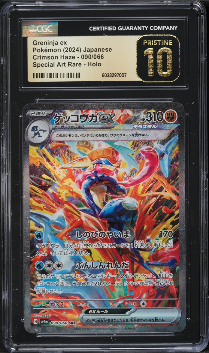 2024 Pokemon Japanese SV Crimson Haze Special SAR Greninja ex #90 CGC 10