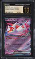 2024 Pokemon Japanese SV Paradise Dragona Latias ex #19 CGC 10 PRISTINE