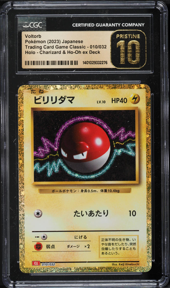 2023 Pokemon Japanese TCG Classic Collection Holo Voltorb #10 CGC 10 PRISTINE