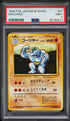 1996 Pokemon Japanese Base Set Machoke #67 PSA 9 MINT