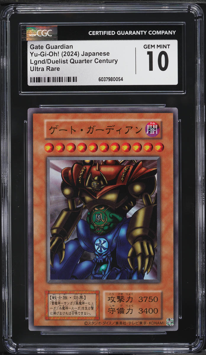 2024 Yu-Gi-Oh! Japanese LD Quarter Century Gate Guardian CGC 10 GEM MINT