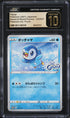 2021 Pokemon Japanese Sword & Shield Promo Project Piplup #232 CGC 10 PRISTINE