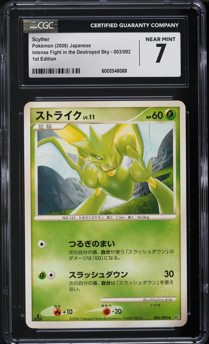 2008 Pokemon Japanese Intense Fight In The Destroyed Sky 1st Ed Scyther #3 CGC 7