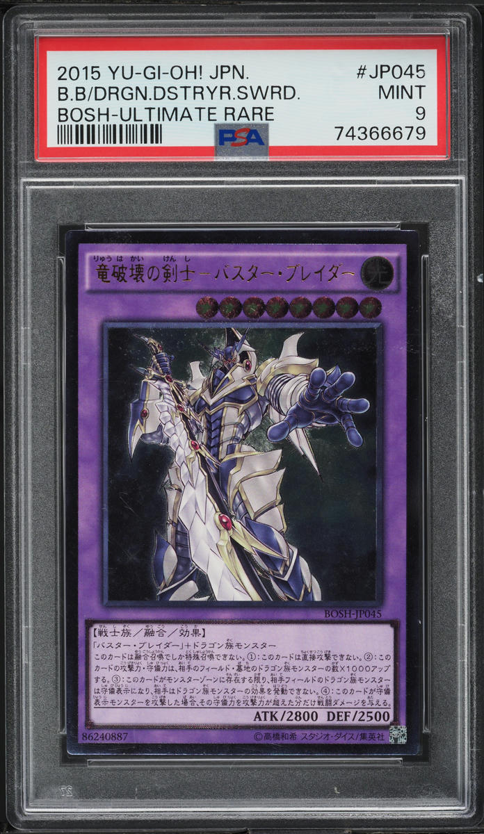 2015 Yu-Gi-Oh! Japanese Breakers Shadow B.B Dragon Destroyer #BOSH-JP045 PSA 9