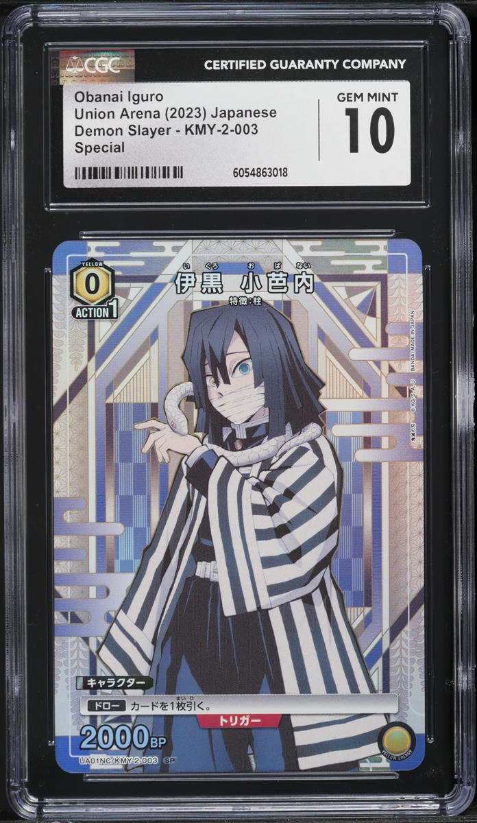 2023 Union Arena Japanese Demon Slayer Obanai Iguro #KMY-2-003 CGC 10 GEM MINT