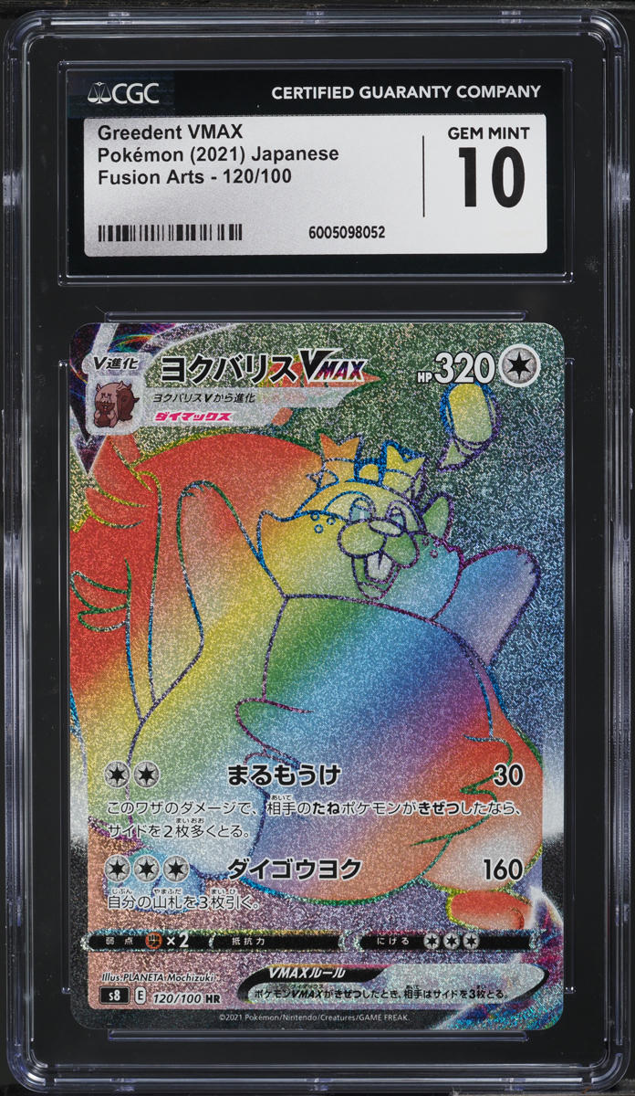 2021 Pokemon Japanese SWSH Fusion Arts Hyper Rare Greedent VMAX #120 CGC 10 GEM