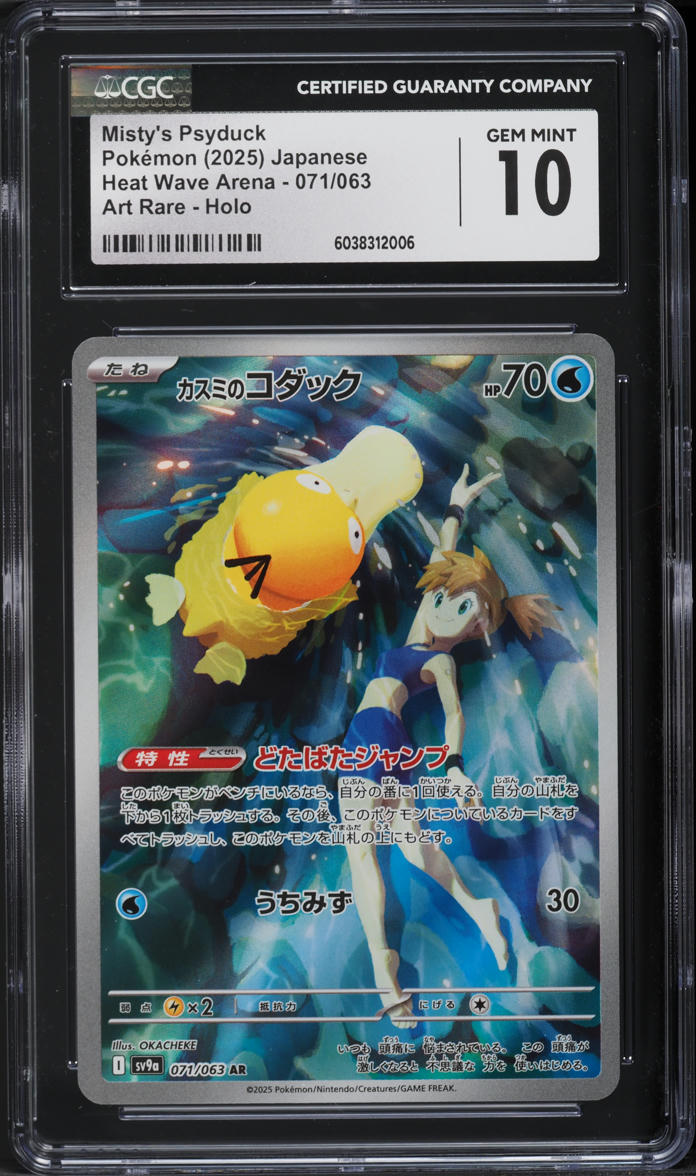 2025 Pokemon Japanese SV Heat Wave Arena AR Misty's Psyduck #71 CGC 10 GEM MINT