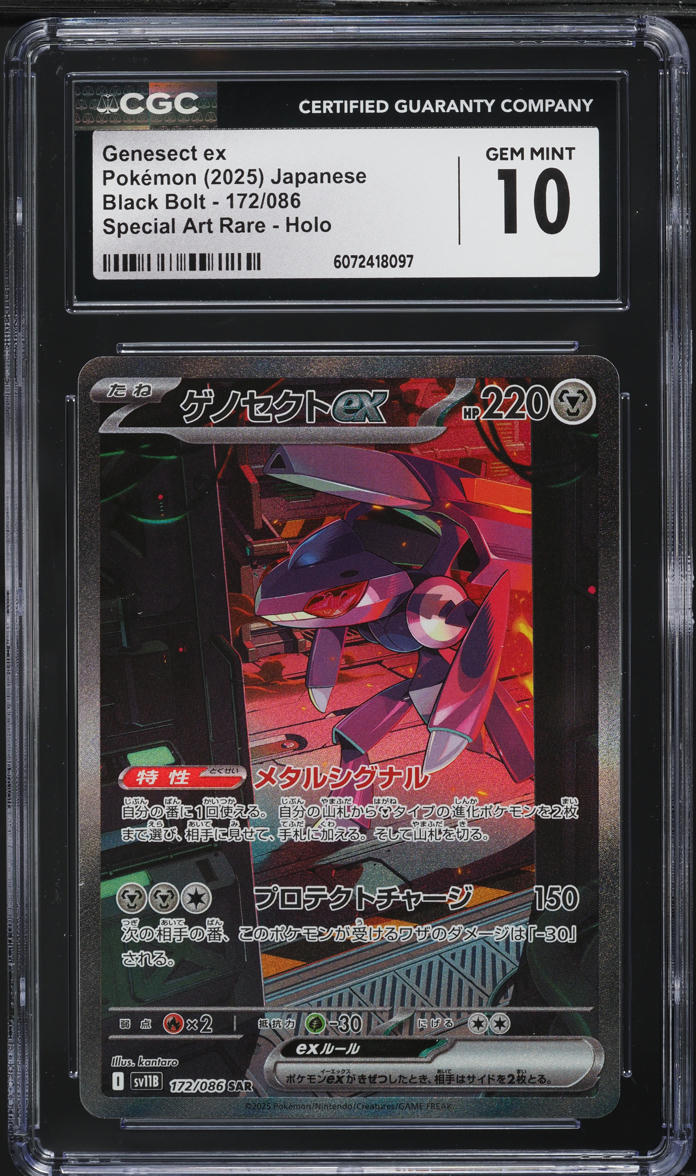 2025 Pokemon Japanese SV Black Bolt SAR Genesect ex #172 CGC 10 GEM MINT