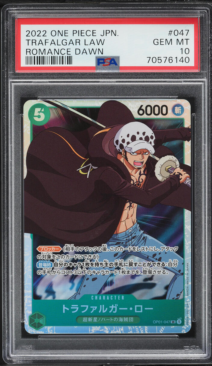 2022 One Piece Japanese Romance Dawn Trafalgar Law #OP01-047 PSA 10 GEM MINT