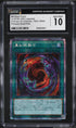 2021 Yu-Gi-Oh! Japanese Prismatic Art Red-Eyes Fusion #PAC1-JP042 CGC 10 GEM