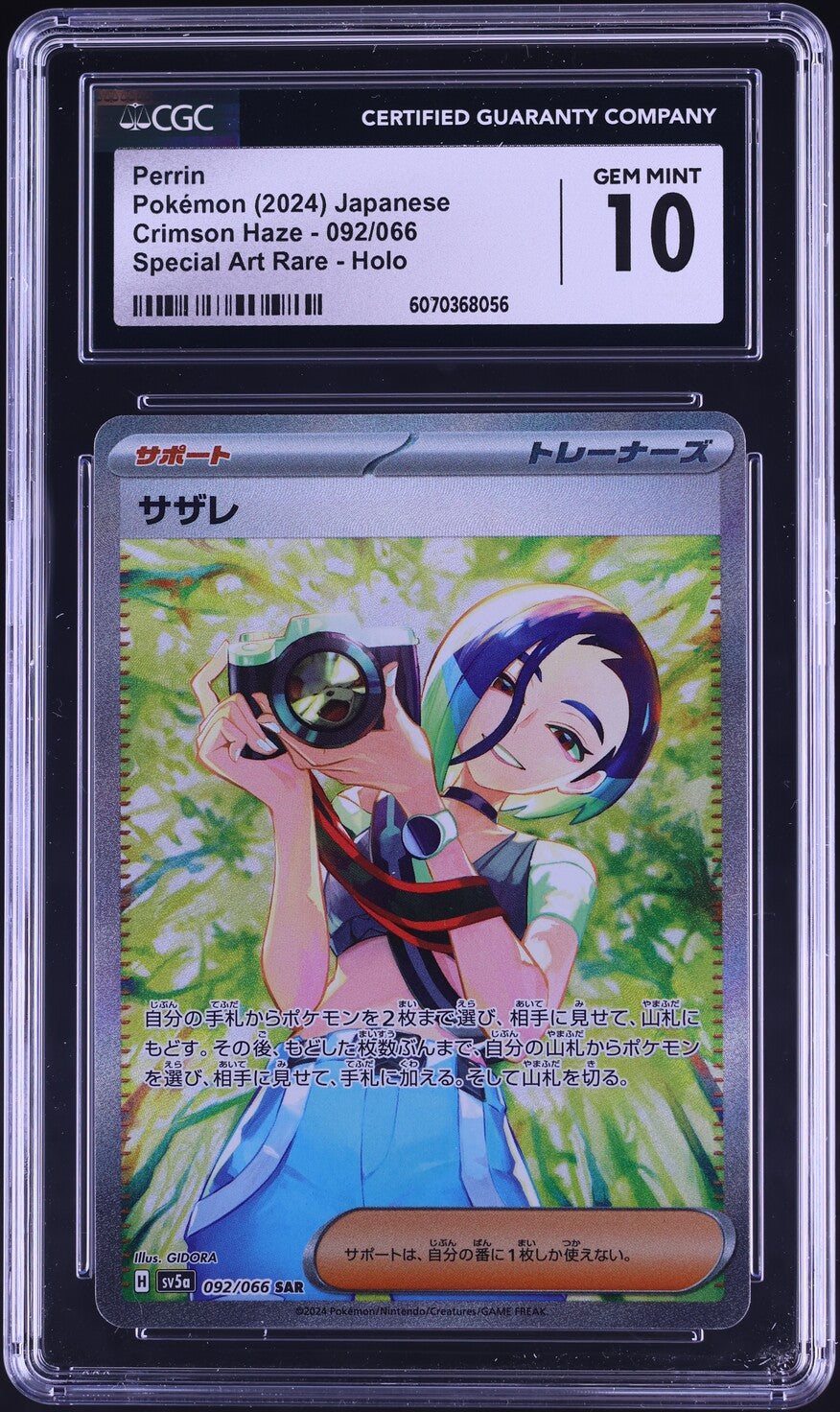 2024 Pokemon Japanese SV Crimson Haze SAR Perrin #92 CGC 10 GEM MINT