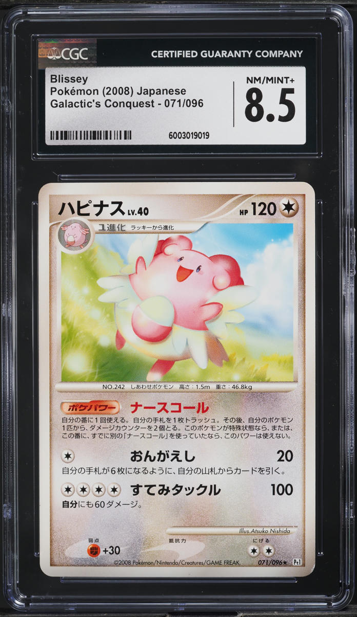 2008 Pokemon Japanese Galactic's Conquest Blissey #71 CGC 8.5 NM-MT+