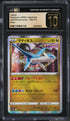 2022 Pokemon Japanese SWSH VSTAR Universe Holo Latios #106 CGC 10 PRISTINE