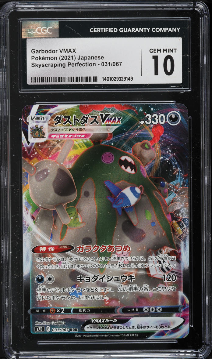 2021 Pokemon Japanese SWSH Skyscraping Perfection Garbodor VMAX #31 CGC 10 GEM