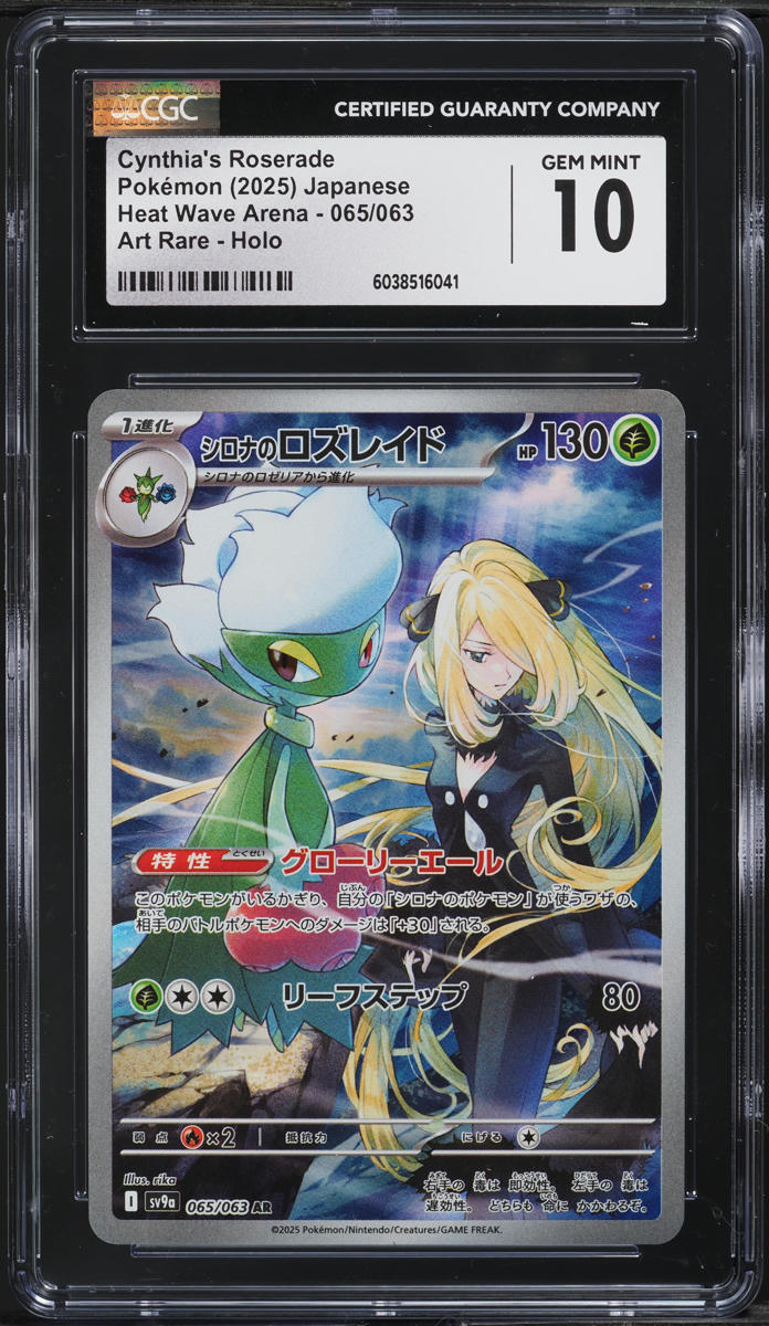 2025 Pokemon Japanese SV Heat Wave Arena AR Cynthia's Roserade #065 CGC 10 GEM