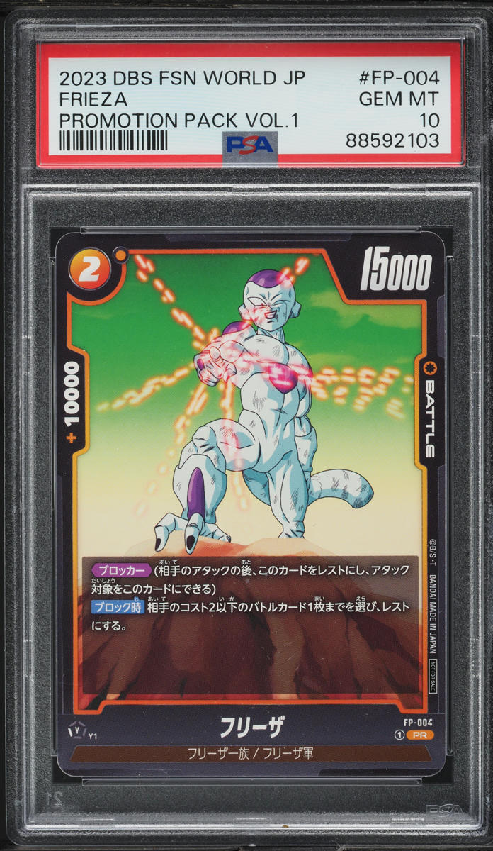 2023 Dragon Ball S Japanese Fusion World Promo Vol.1 Frieza #FP-004 PSA 10 GEM