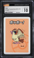 2019 Pokemon Japanese Playing Cards Old Maid Pidgey CGC 10 GEM MINT