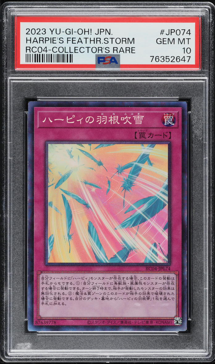 2023 Yu-Gi-Oh! Japanese RC04 Harpie's Feather Storm #RC04-JP074 PSA 10 GEM MINT