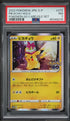 2022 Pokemon Japanese S Promo Pokemon GO Card File Set Holo Pikachu #272 PSA 7