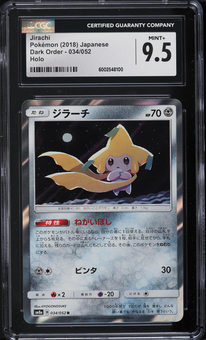 2018 Pokemon Japanese Sun & Moon Dark Order Holo Jirachi #34 CGC 9.5 MINT+