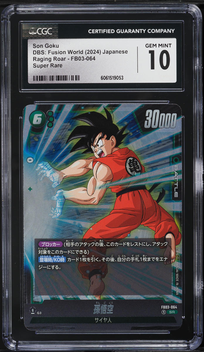 2024 Dragon Ball Super Japanese Fusion World Raging Roar Goku #FB03-064 CGC 10