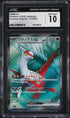 2024 Pokemon Japanese SV Paradise Dragona Latias ex #78 CGC 10 GEM MINT