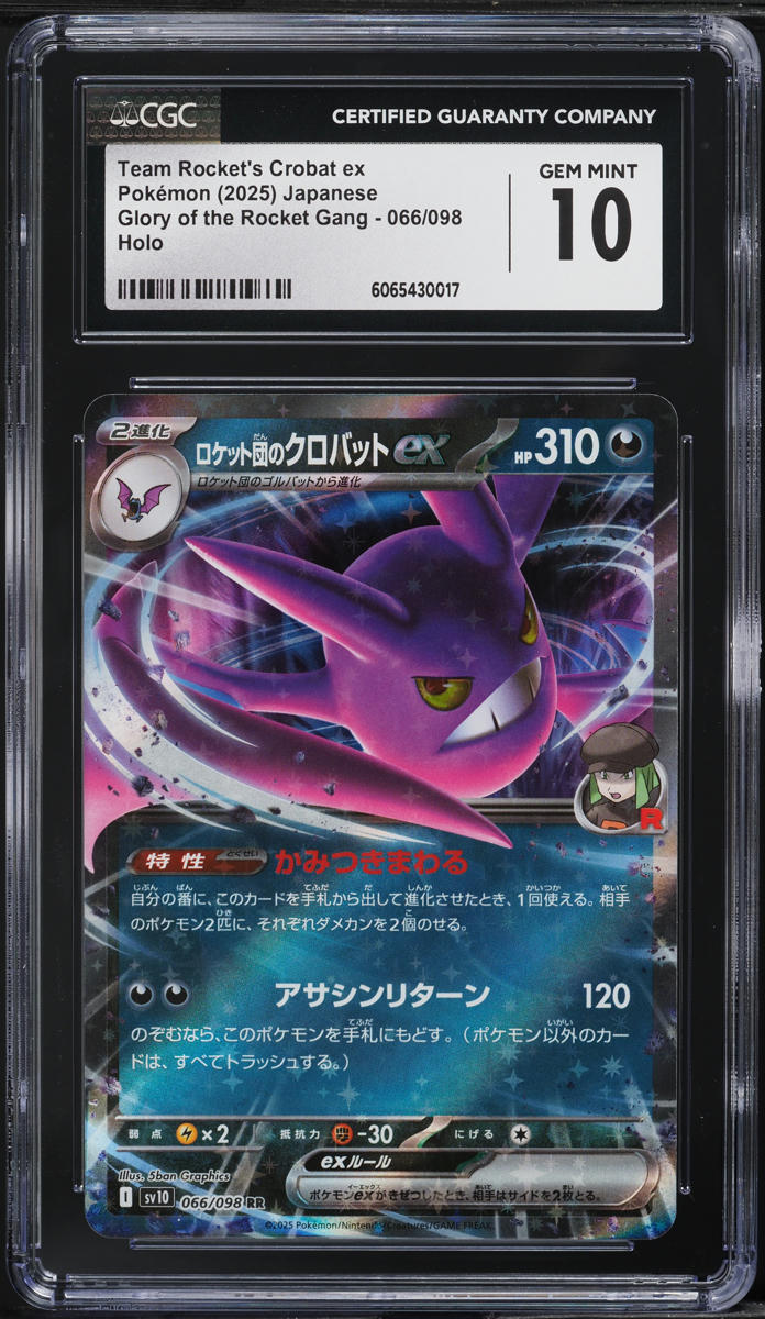 2025 Pokemon Japanese SV Glory Rocket Gang Holo Team Rocket's Crobat ex CGC 10