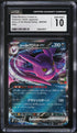 2025 Pokemon Japanese SV Glory Rocket Gang Holo Team Rocket's Crobat ex CGC 10